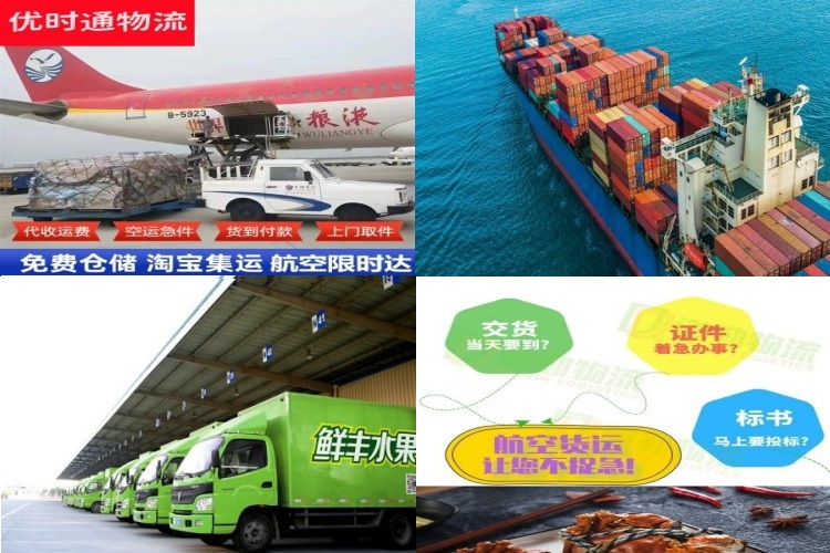 龙湖镇到北京航空货运公司-龙湖镇到北京物流专线